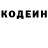 Кодеин напиток Lean (лин) love Zyravleva