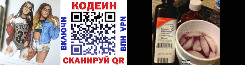 blacksprut зеркало Малоархангельск Codein Purple Drank