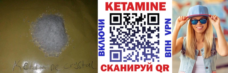 Кетамин VHQ  Малоархангельск 