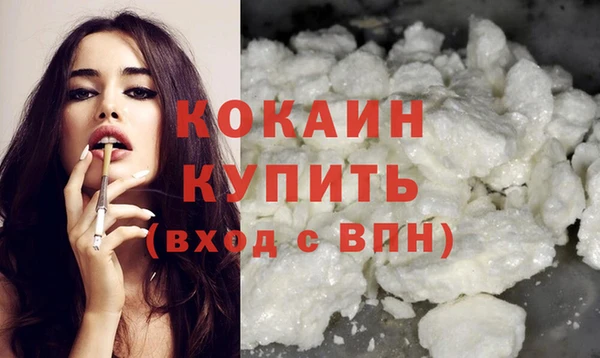 кокаин Арсеньев